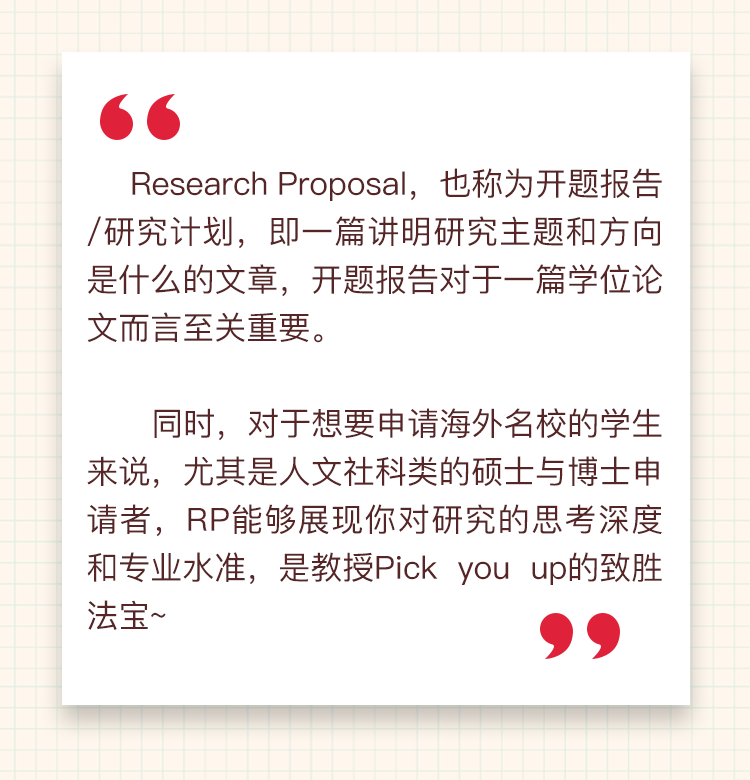 Research Proposal专项辅导.png
